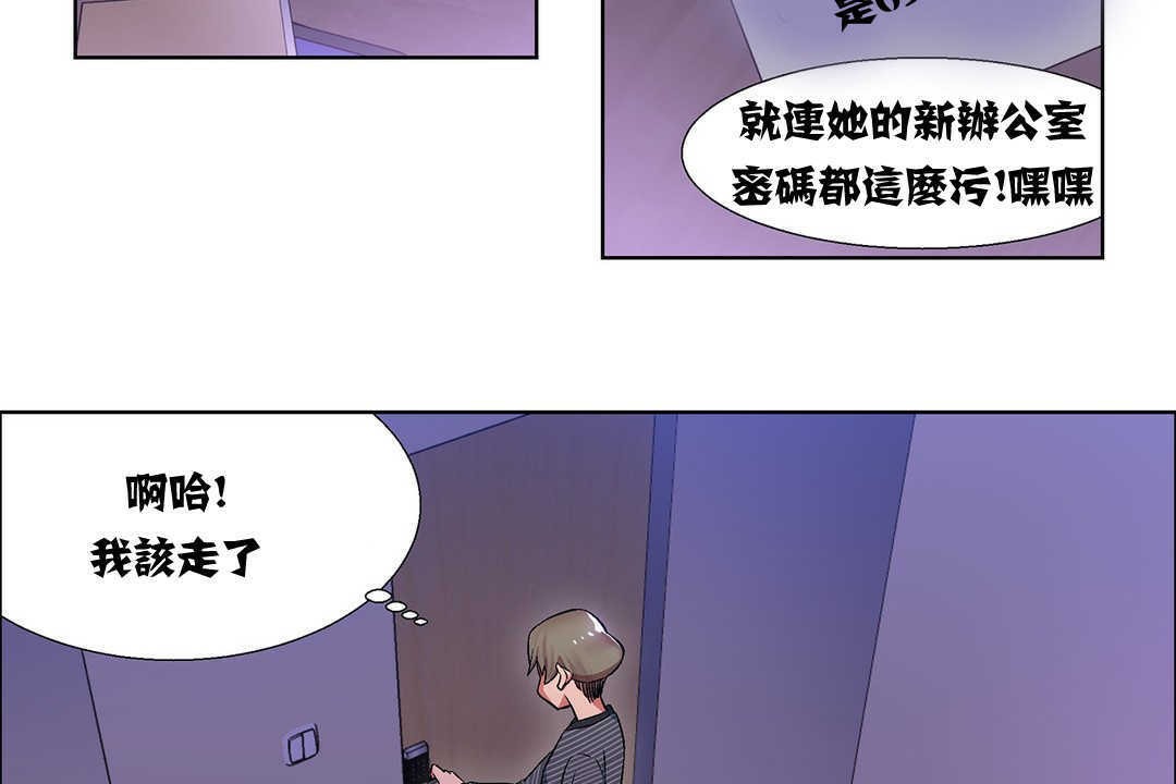 《出租女孩》在线观看 第8话 漫画图片134