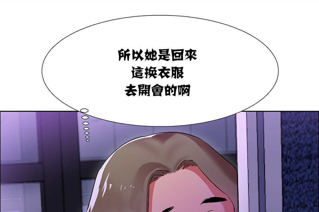 《出租女孩》在线观看 第8话 漫画图片113