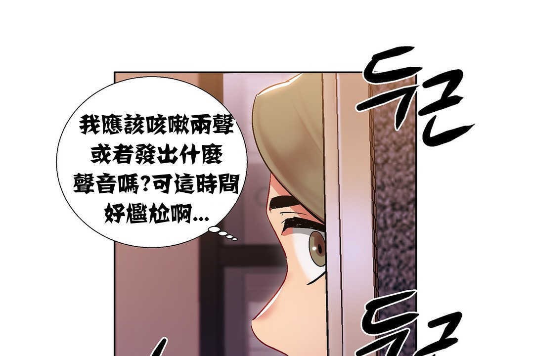 《出租女孩》在线观看 第8话 漫画图片19