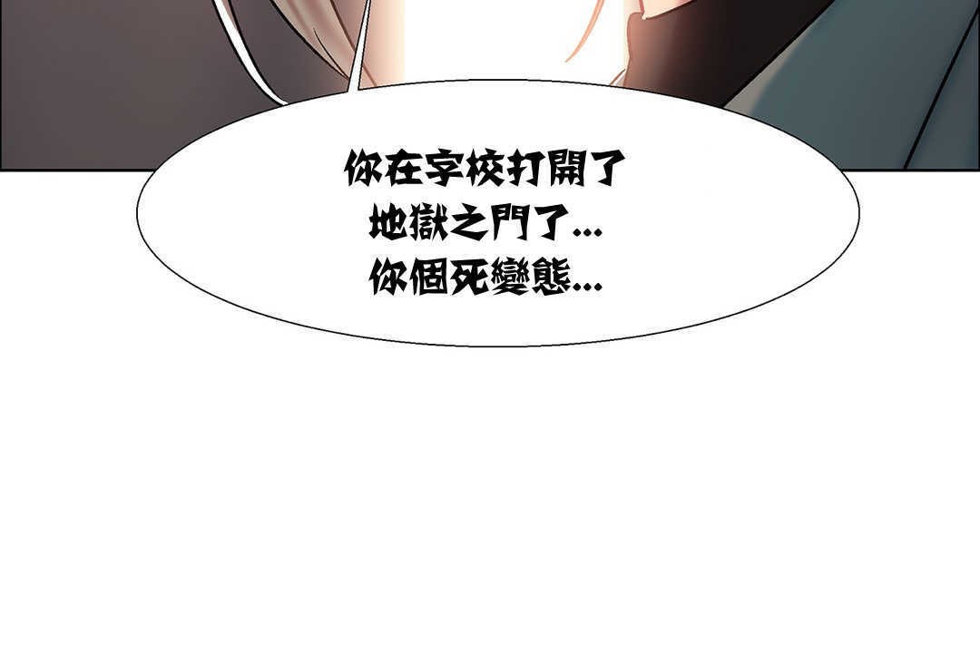 《出租女孩》在线观看 第9话 漫画图片162