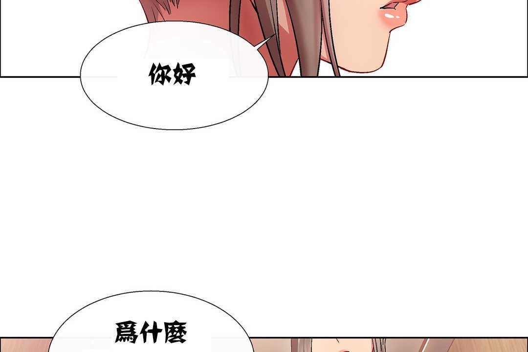 《出租女孩》在线观看 第9话 漫画图片68