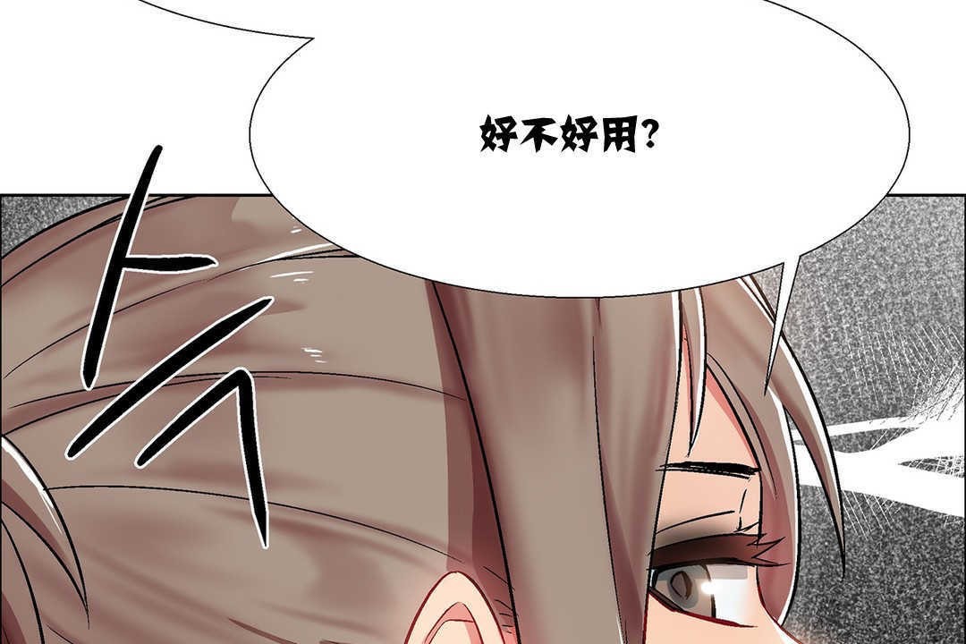 《出租女孩》在线观看 第9话 漫画图片131