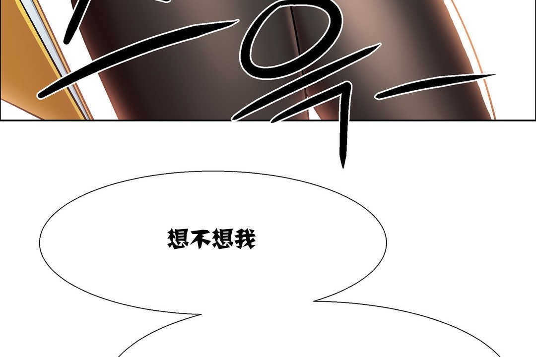 《出租女孩》在线观看 第9话 漫画图片140