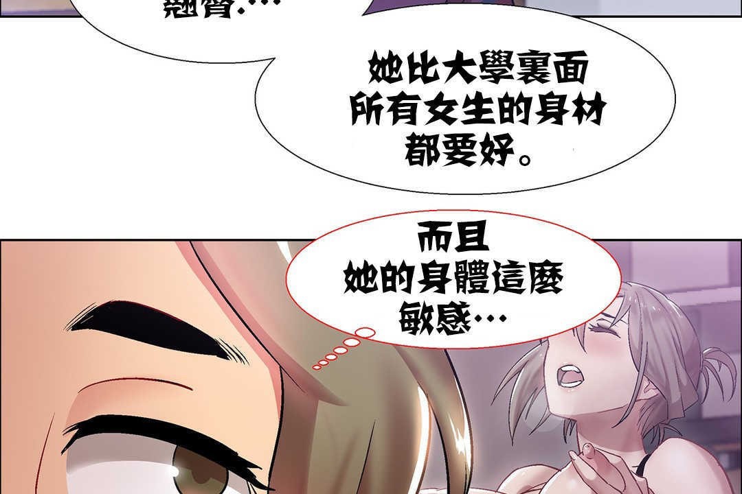 《出租女孩》在线观看 第9话 漫画图片32