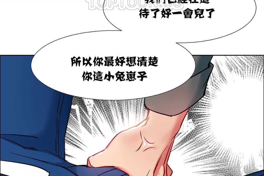 《出租女孩》在线观看 第9话 漫画图片154