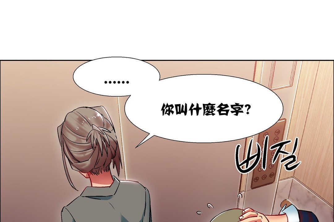 《出租女孩》在线观看 第9话 漫画图片121