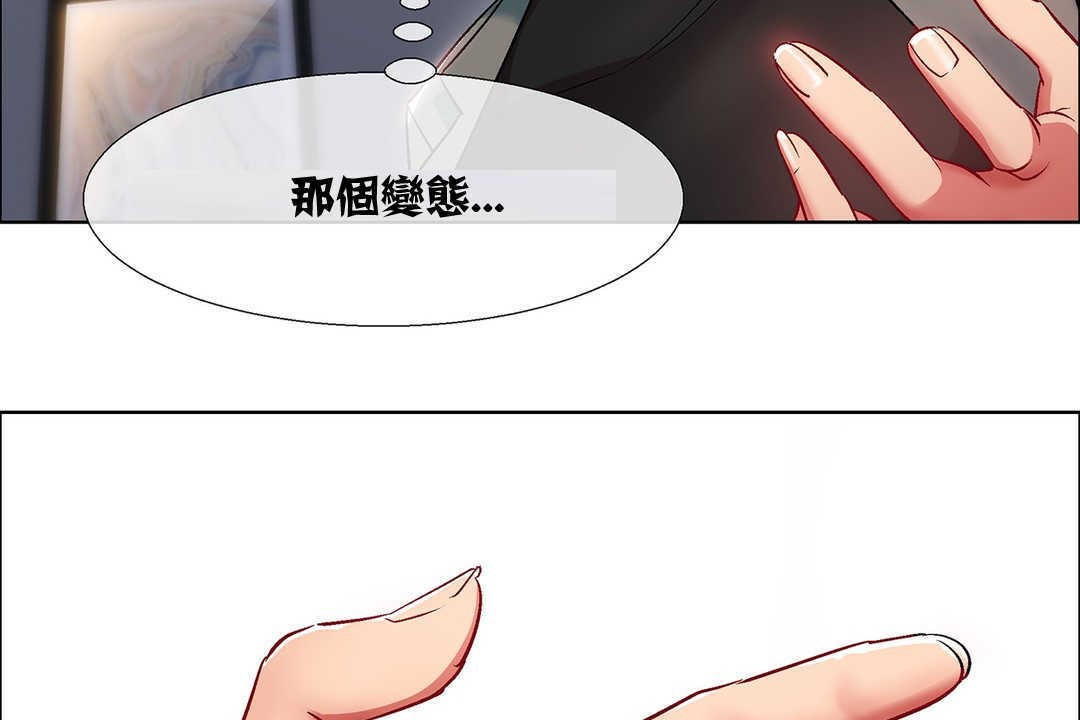 《出租女孩》在线观看 第9话 漫画图片176