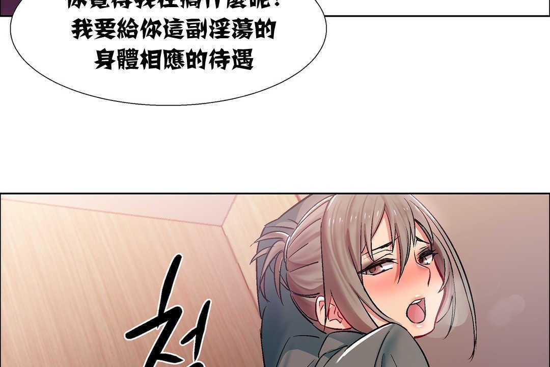 《出租女孩》在线观看 第9话 漫画图片104