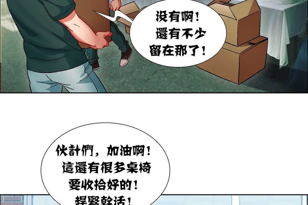 《出租女孩》在线观看 第9话 漫画图片11