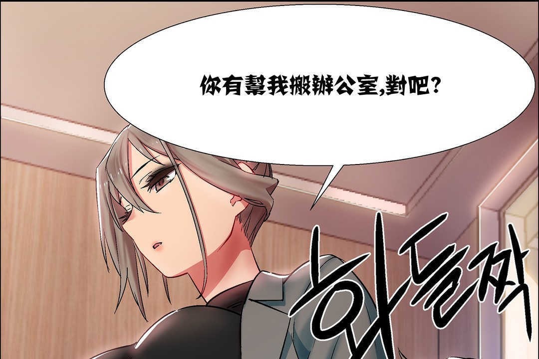 《出租女孩》在线观看 第9话 漫画图片115