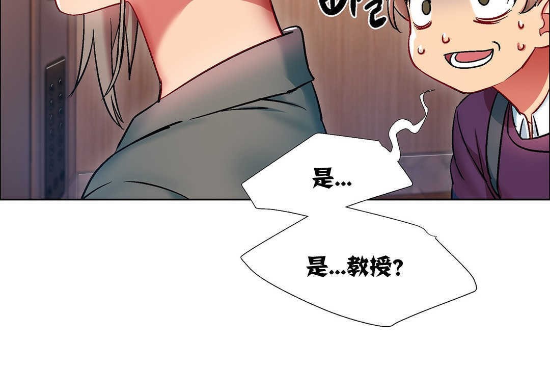 《出租女孩》在线观看 第9话 漫画图片126