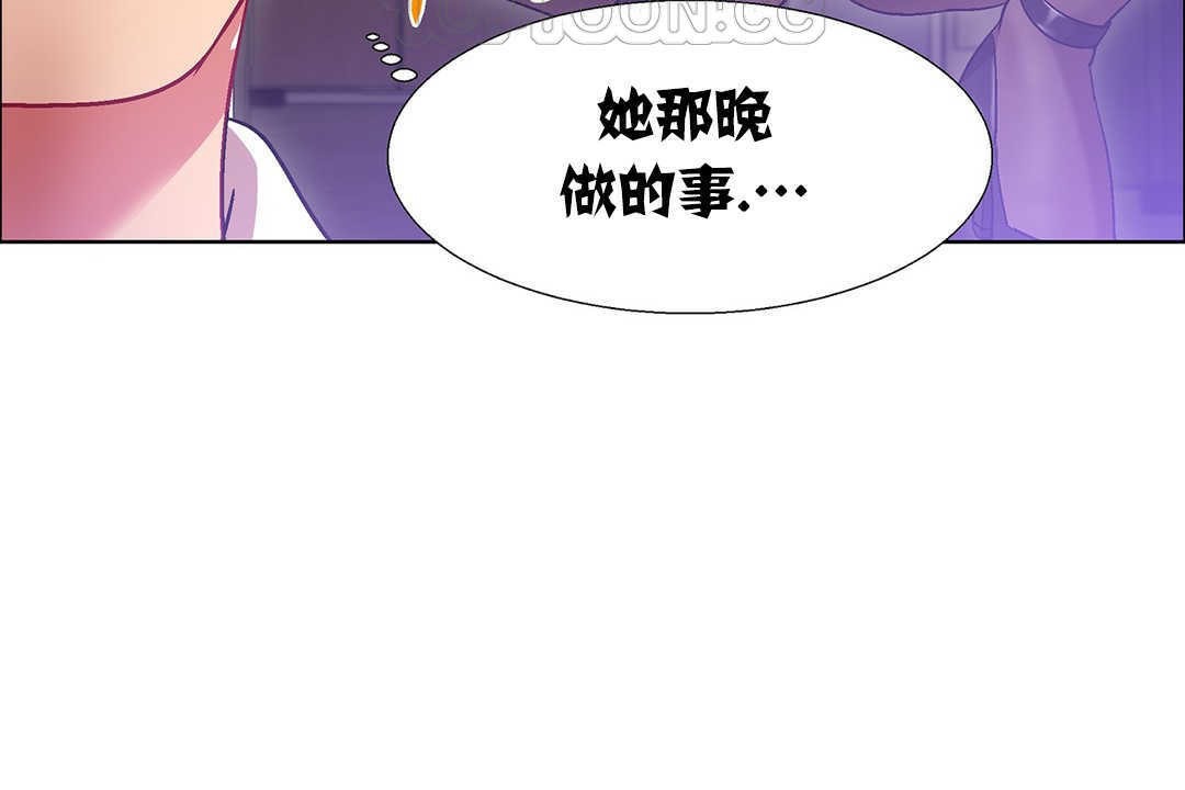 《出租女孩》在线观看 第9话 漫画图片34