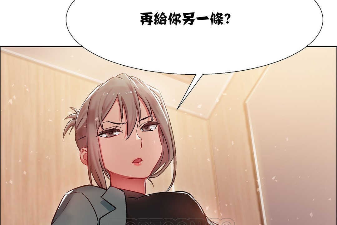 《出租女孩》在线观看 第9话 漫画图片141