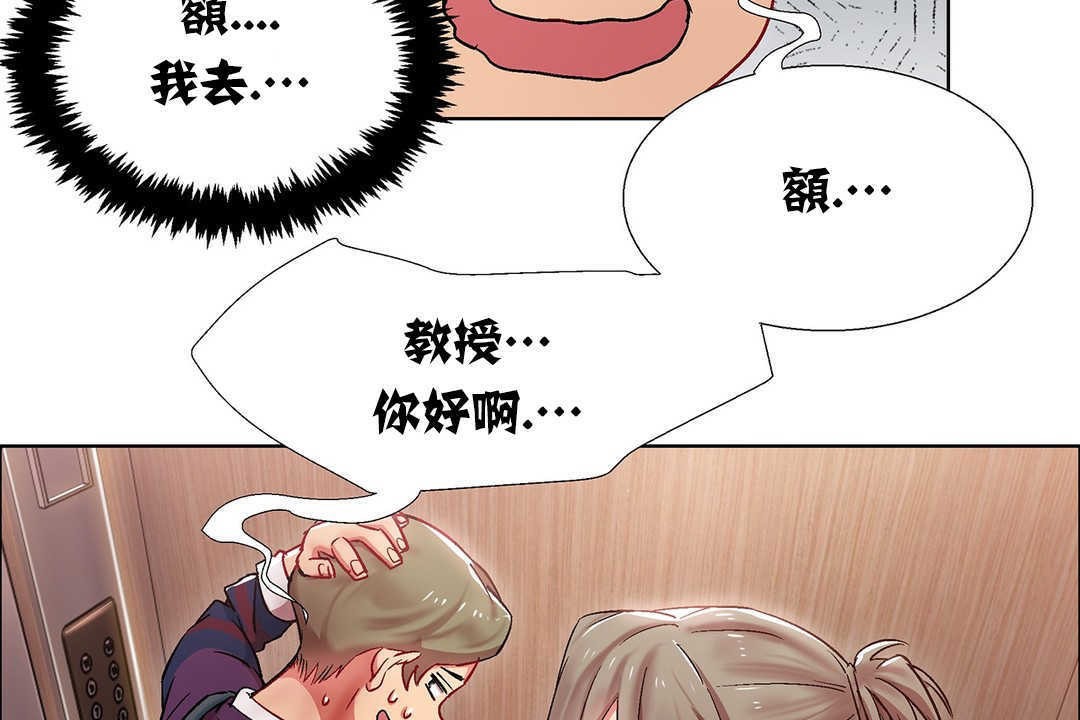 《出租女孩》在线观看 第9话 漫画图片65