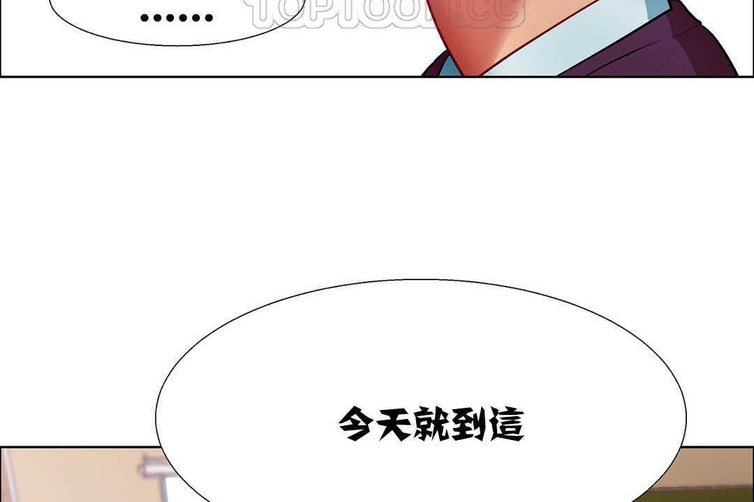 《出租女孩》在线观看 第9话 漫画图片16