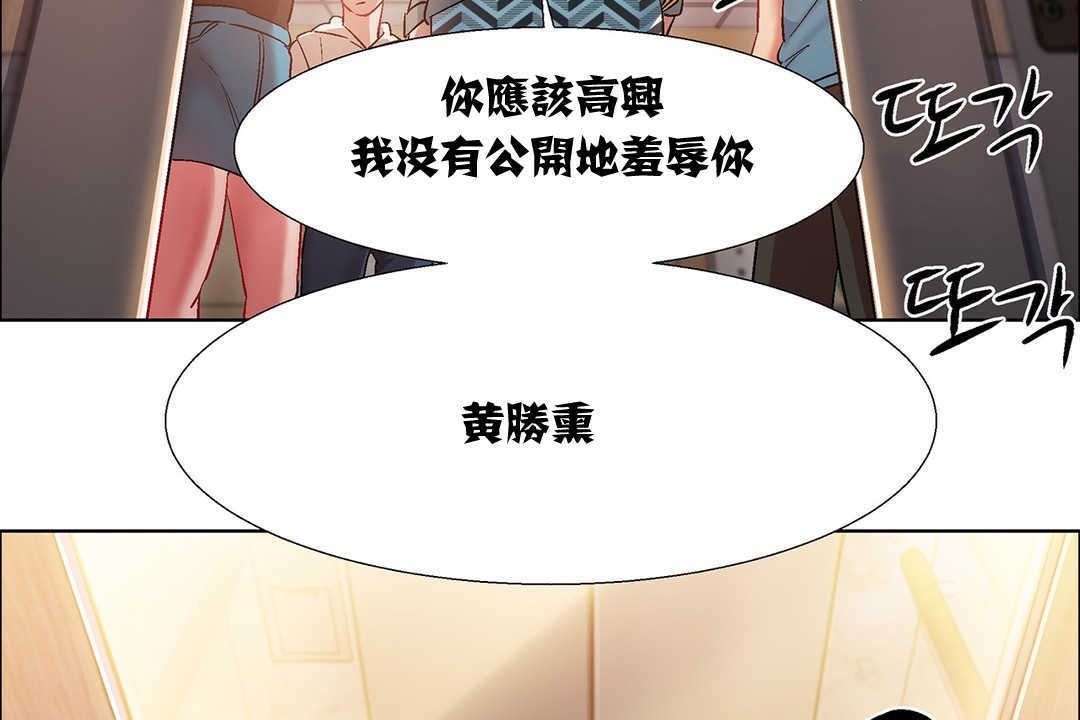 《出租女孩》在线观看 第9话 漫画图片164