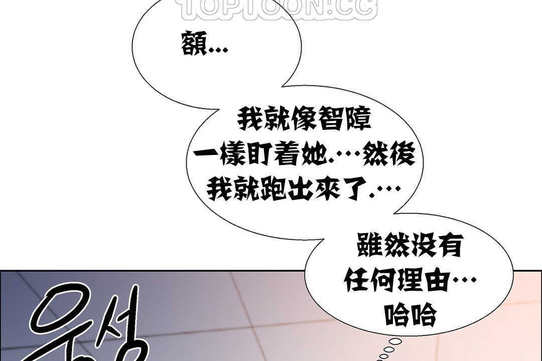 《出租女孩》在线观看 第9话 漫画图片46