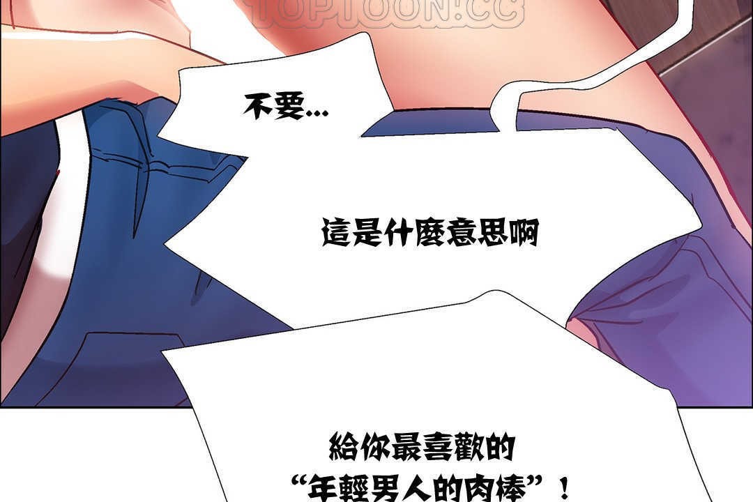 《出租女孩》在线观看 第9话 漫画图片106