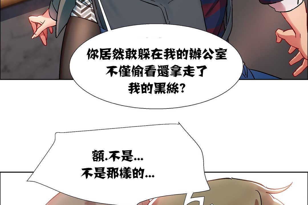 《出租女孩》在线观看 第9话 漫画图片152