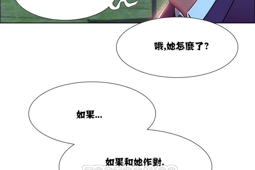 《出租女孩》在线观看 第10话 漫画图片33