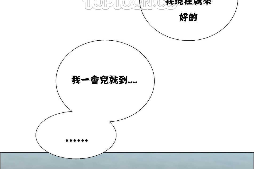 《出租女孩》在线观看 第10话 漫画图片16