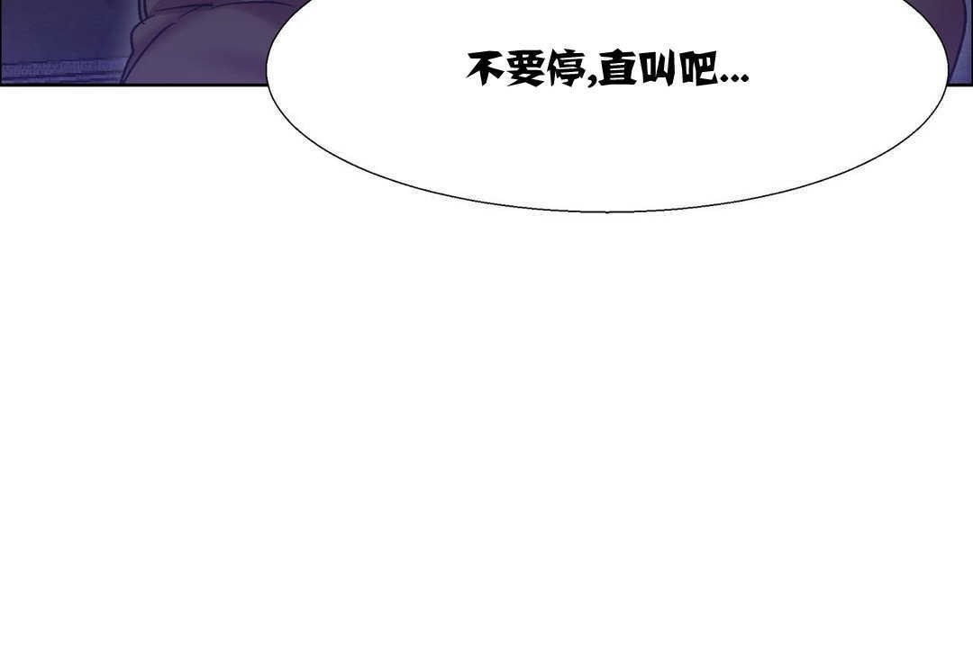 《出租女孩》在线观看 第10话 漫画图片138