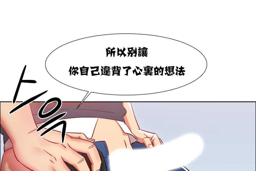 《出租女孩》在线观看 第11话 漫画图片175