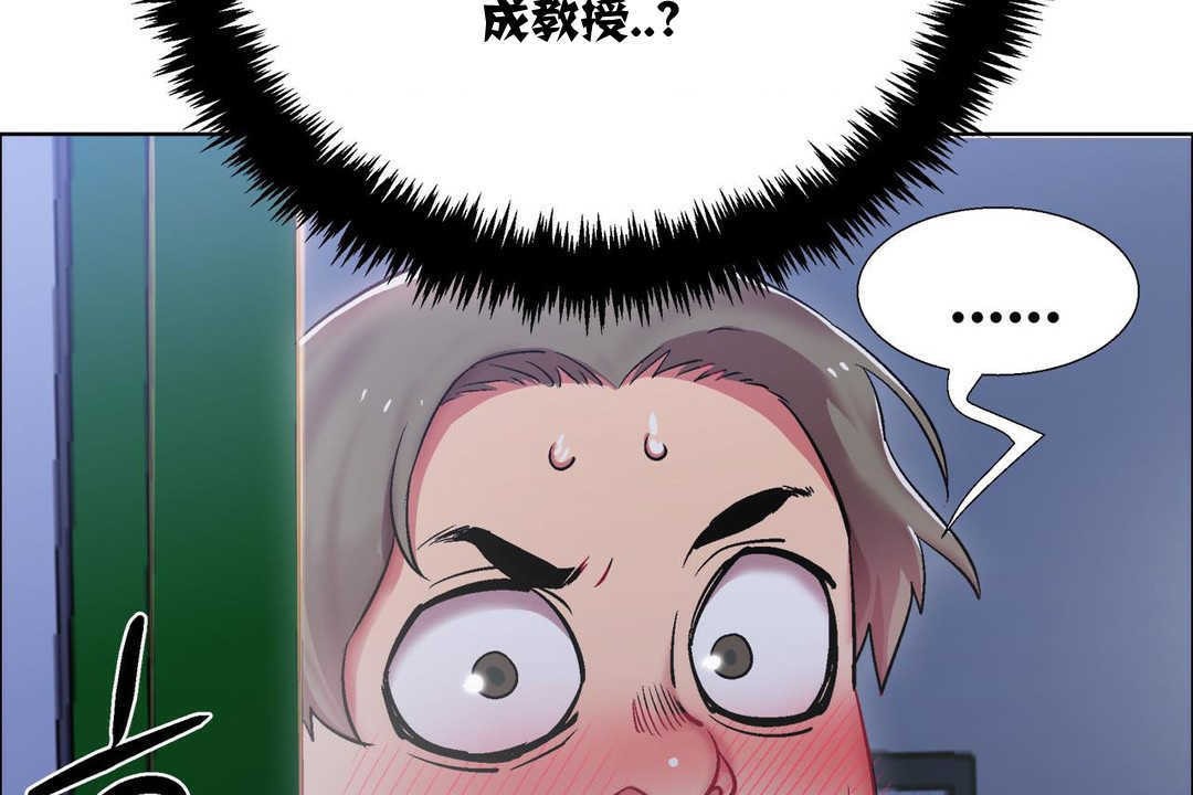 《出租女孩》在线观看 第11话 漫画图片23