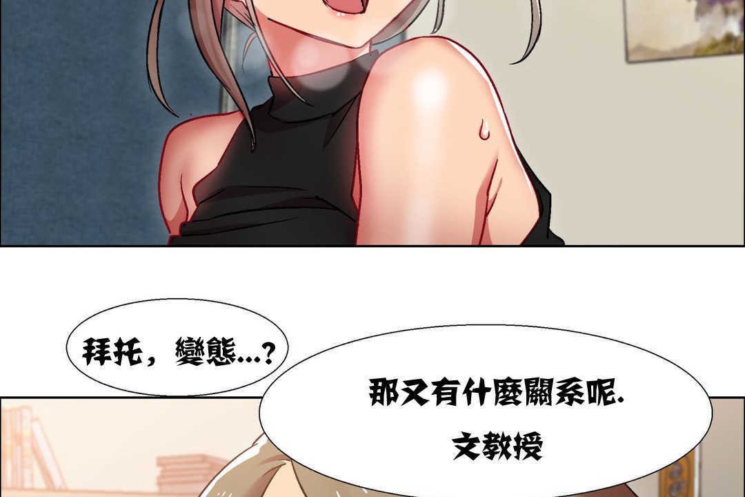 《出租女孩》在线观看 第11话 漫画图片170