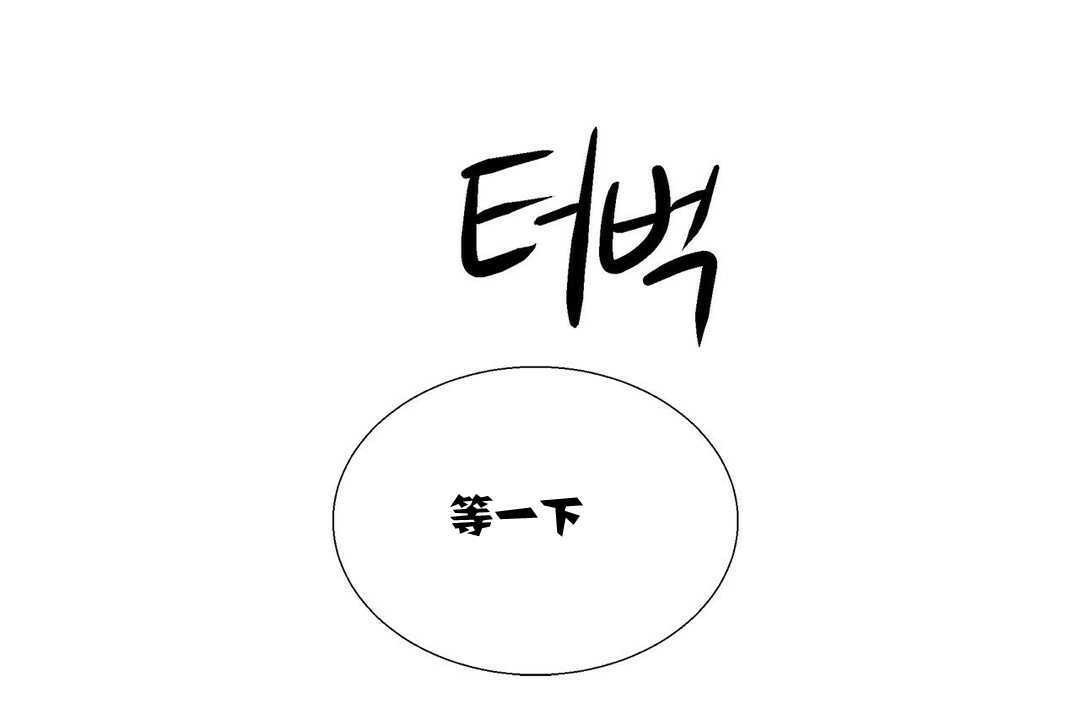 《出租女孩》在线观看 第11话 漫画图片108