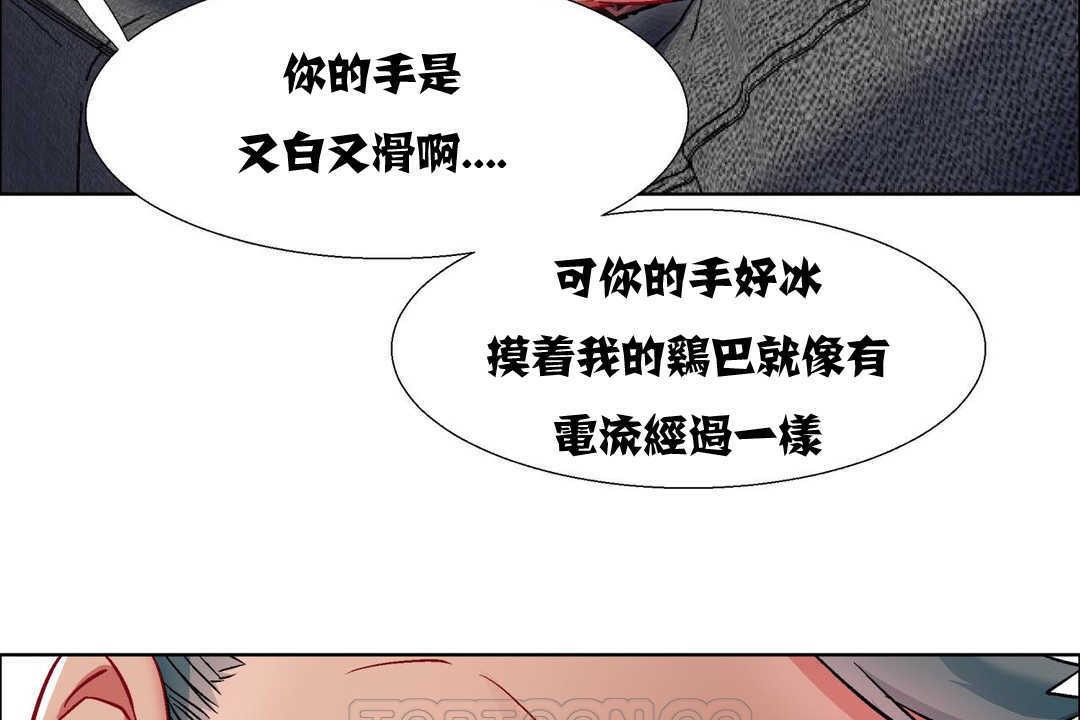 《出租女孩》在线观看 第11话 漫画图片75