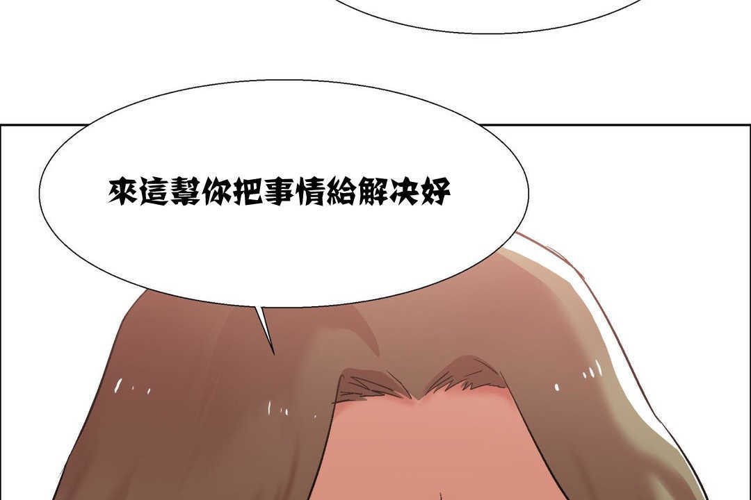 《出租女孩》在线观看 第11话 漫画图片167