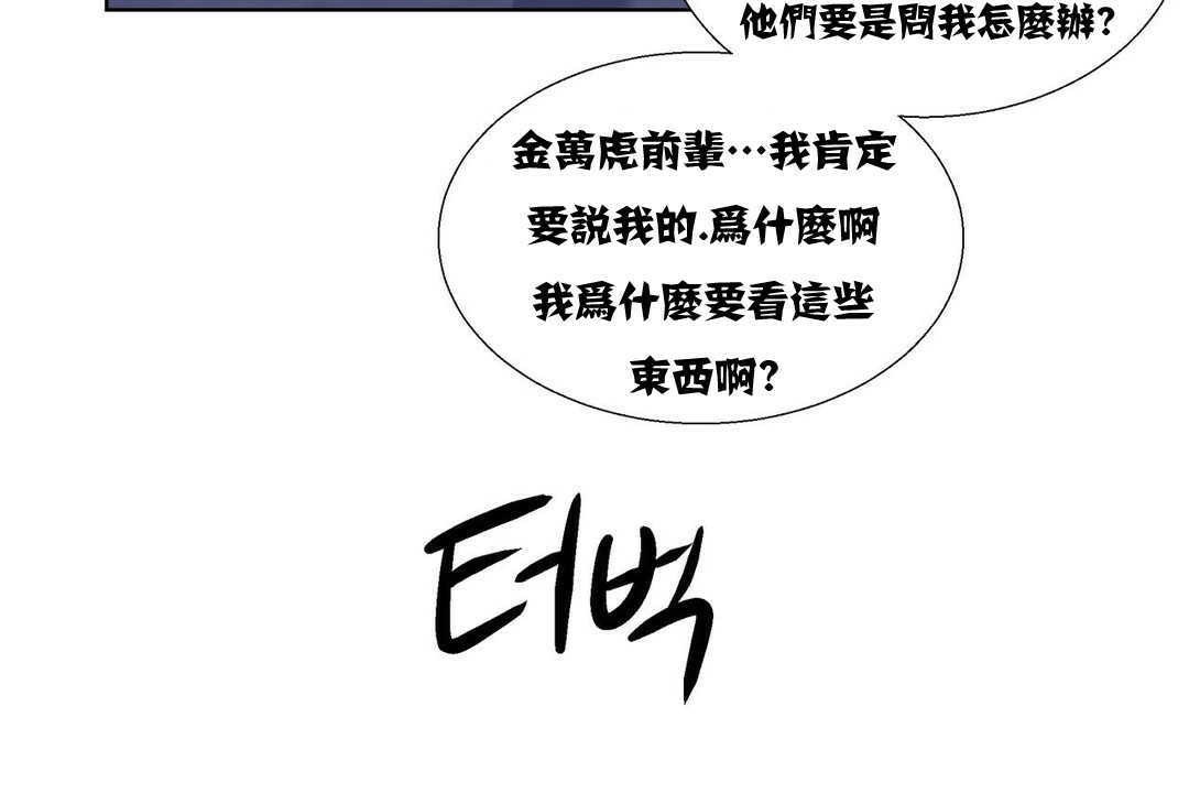 《出租女孩》在线观看 第11话 漫画图片107