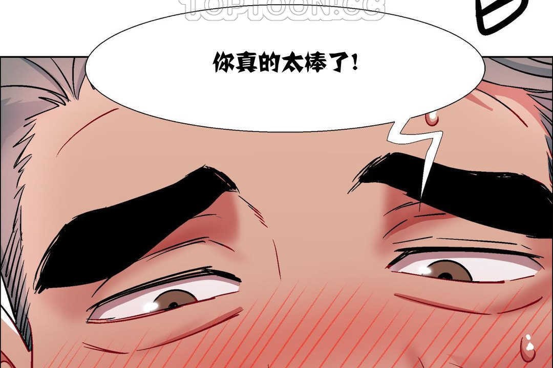 《出租女孩》在线观看 第11话 漫画图片94