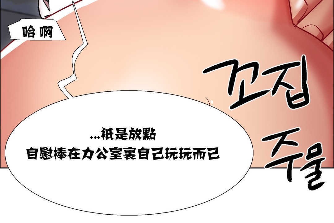 《出租女孩》在线观看 第12话 漫画图片47