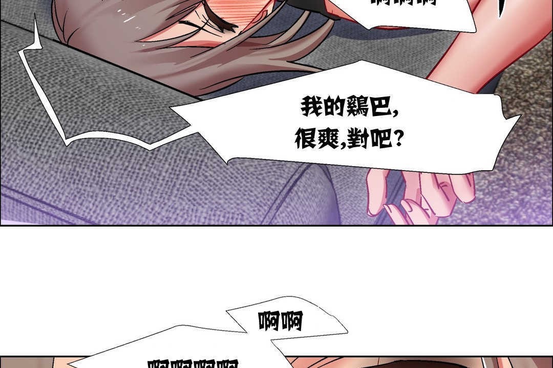 《出租女孩》在线观看 第12话 漫画图片95