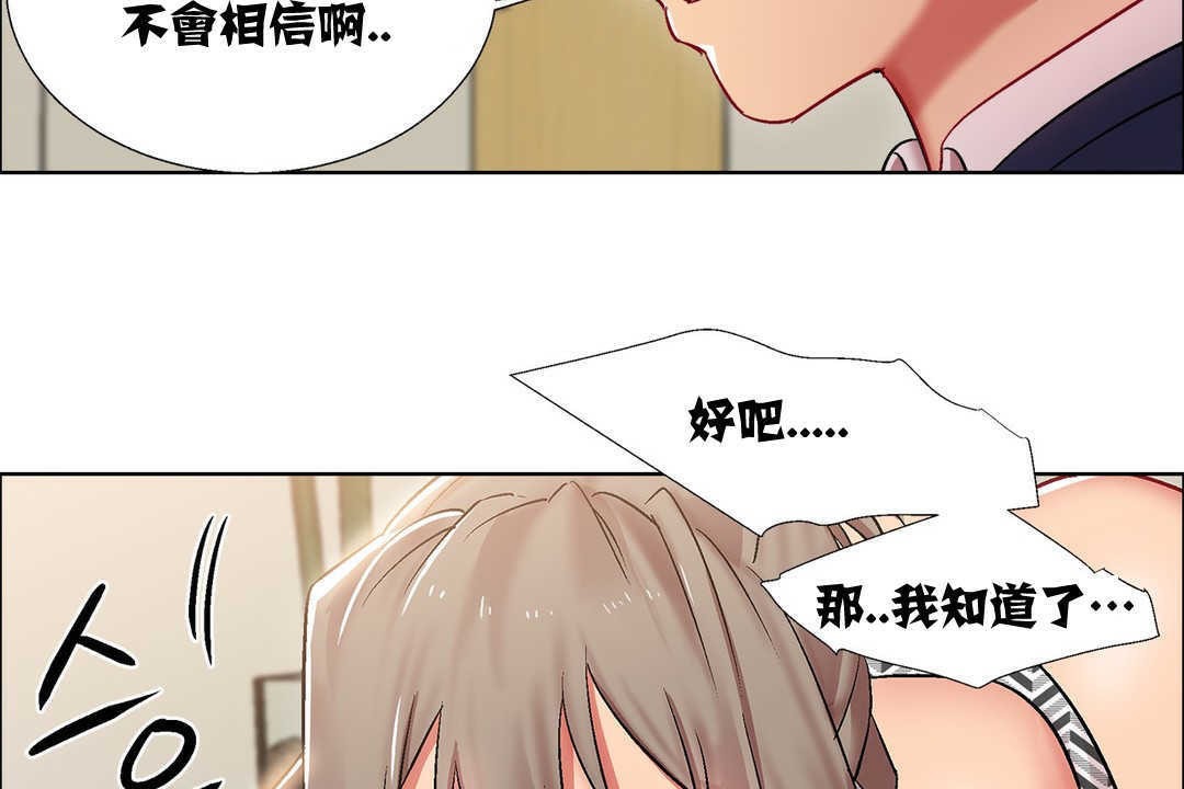 《出租女孩》在线观看 第13话 漫画图片50