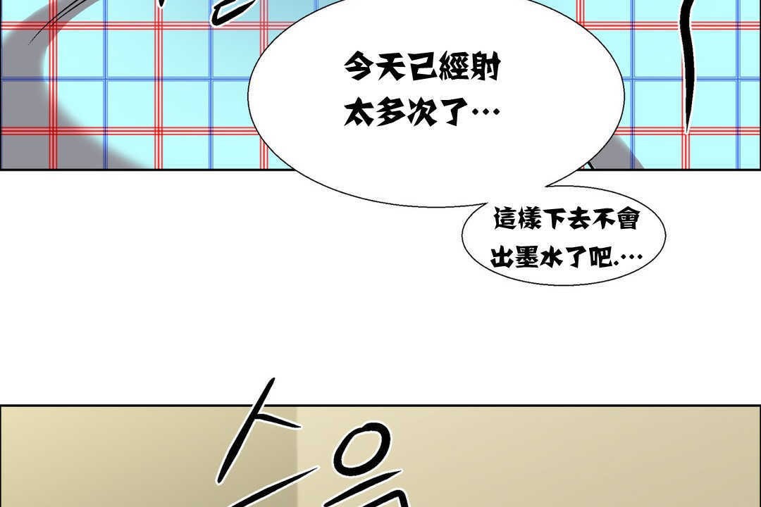 《出租女孩》在线观看 第13话 漫画图片101