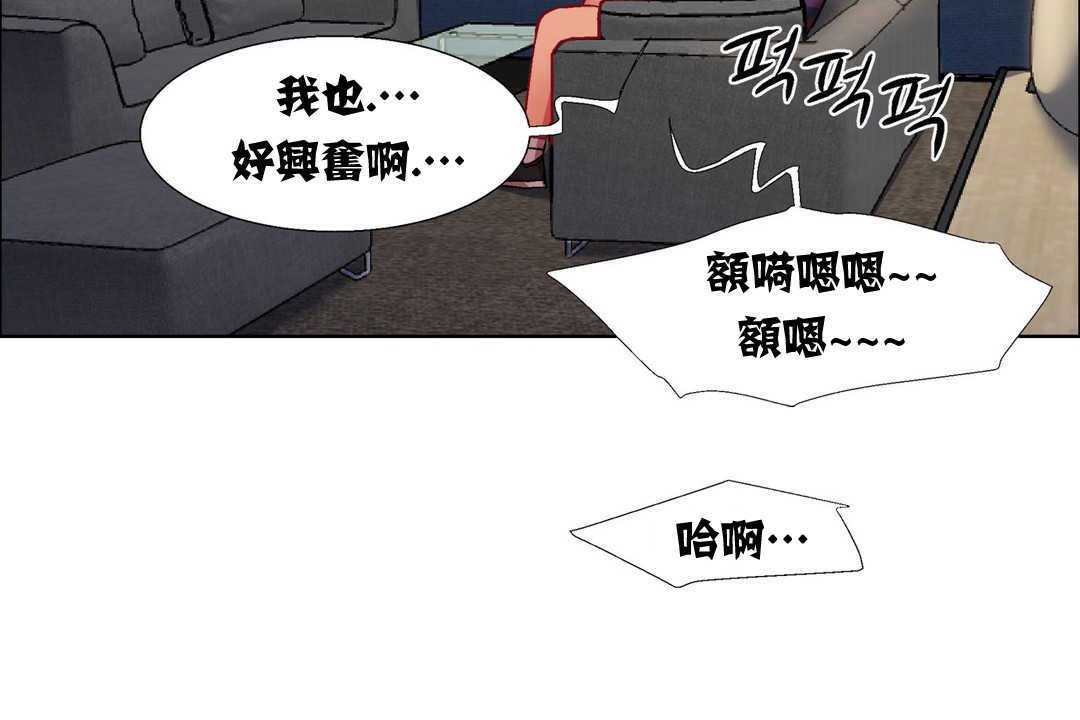 《出租女孩》在线观看 第13话 漫画图片26