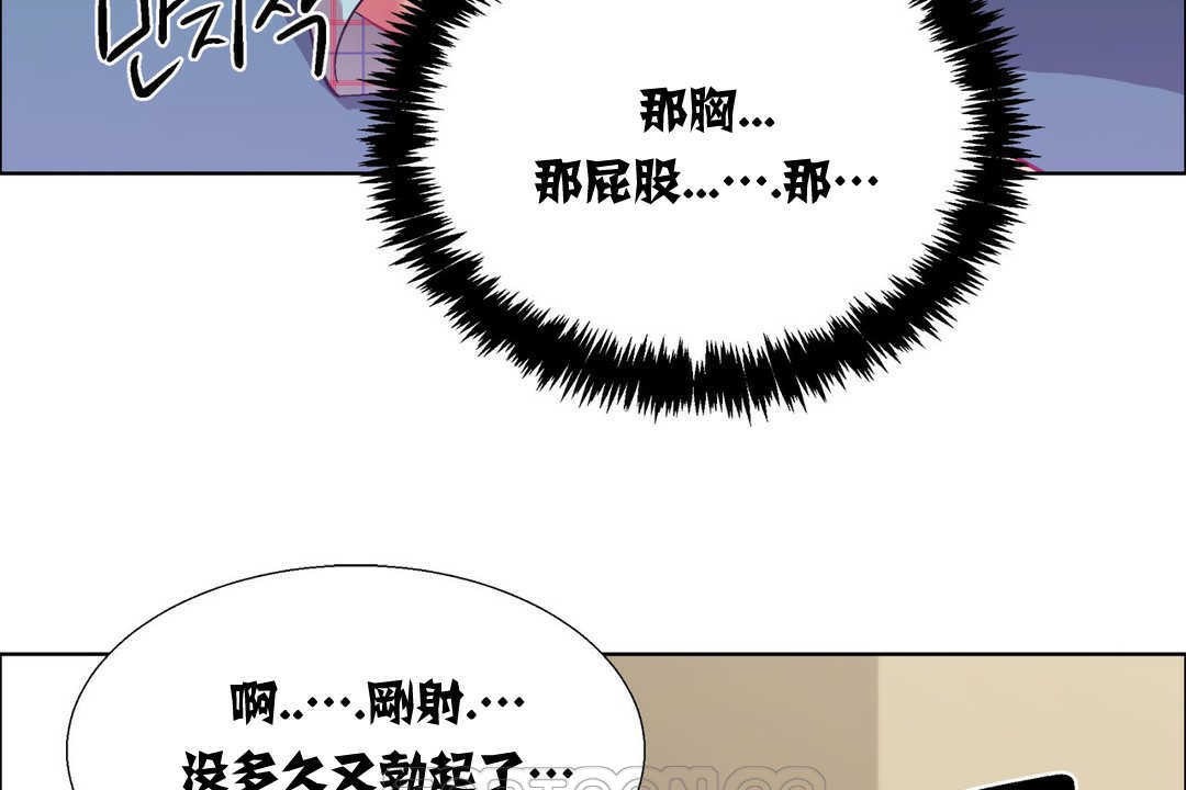 《出租女孩》在线观看 第13话 漫画图片99