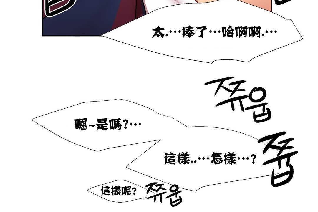 《出租女孩》在线观看 第13话 漫画图片126