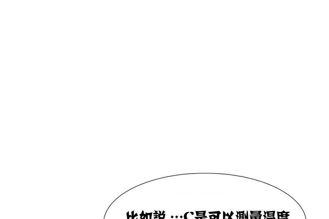 《出租女孩》在线观看 第14话 漫画图片67