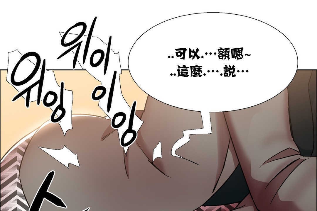 《出租女孩》在线观看 第14话 漫画图片80