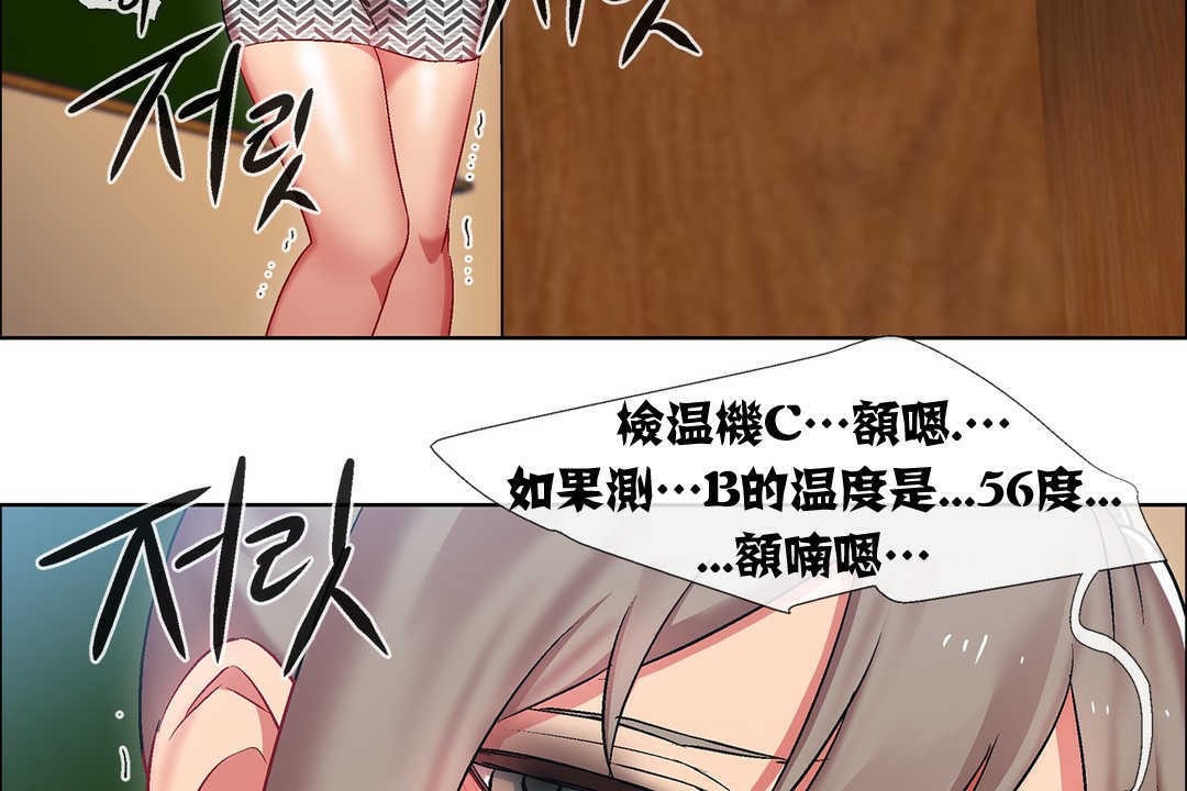 《出租女孩》在线观看 第14话 漫画图片74