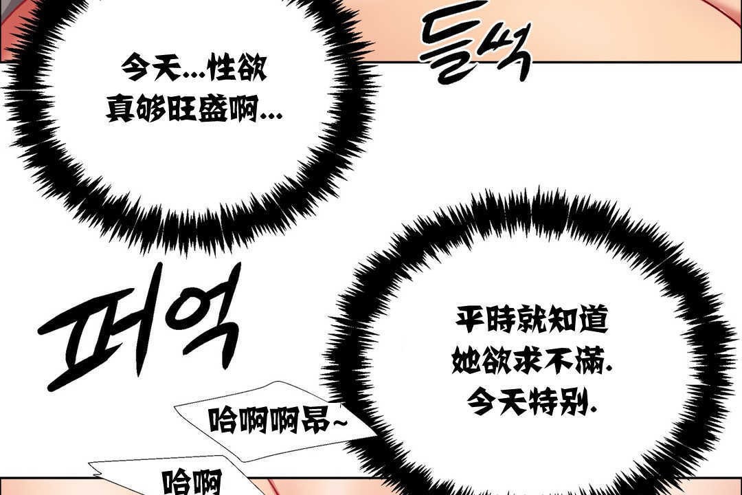 《出租女孩》在线观看 第14话 漫画图片104