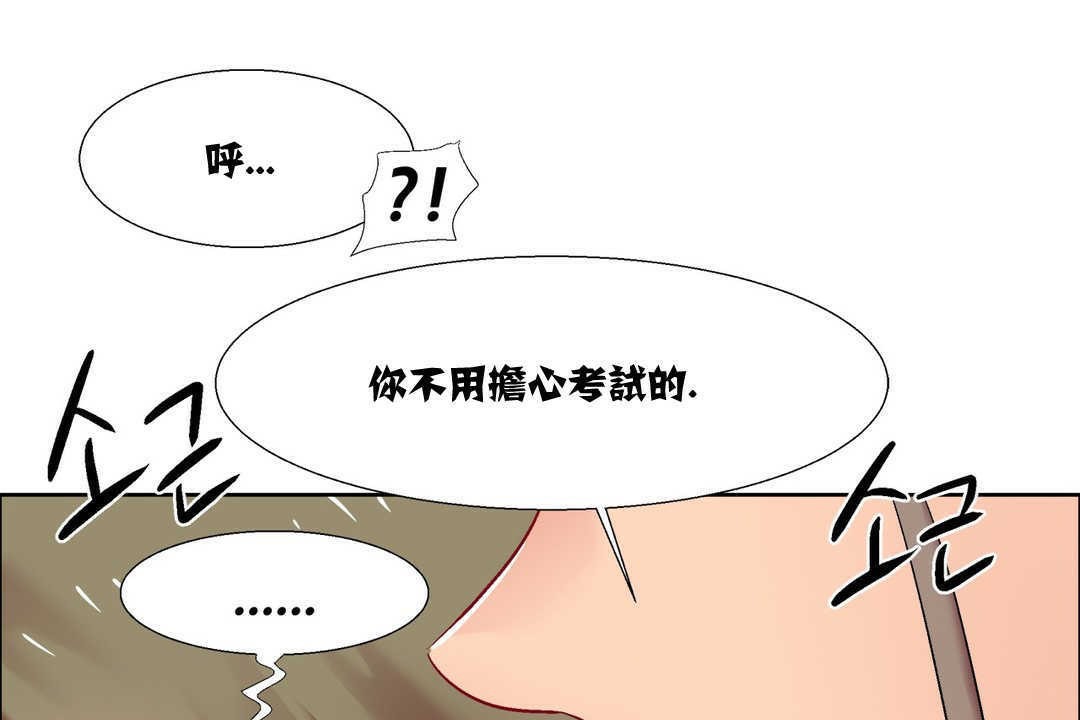 《出租女孩》在线观看 第14话 漫画图片121