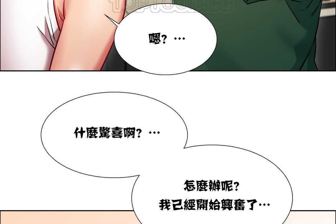 《出租女孩》在线观看 第15话 漫画图片130