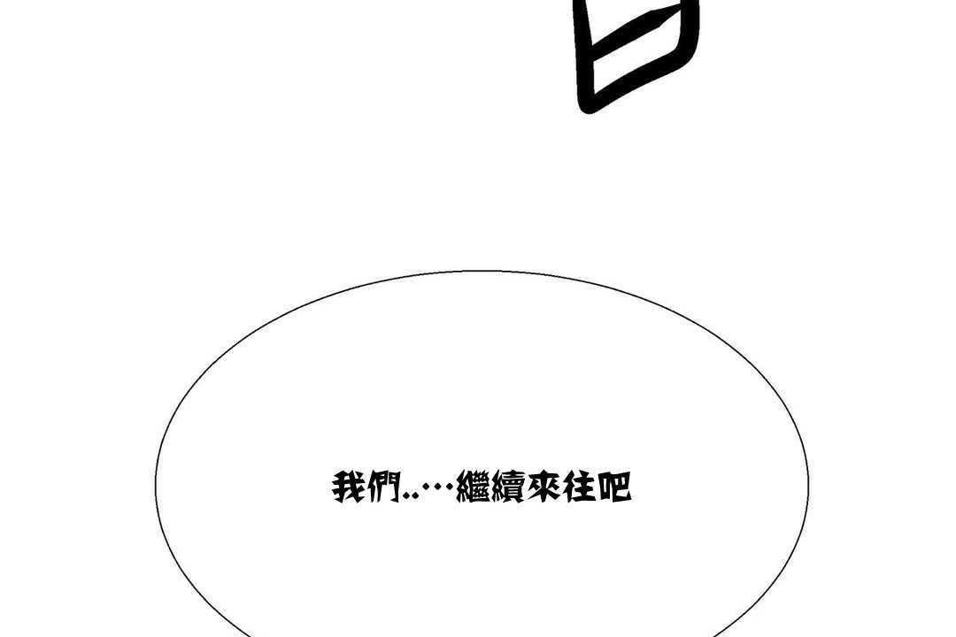 《出租女孩》在线观看 第15话 漫画图片113