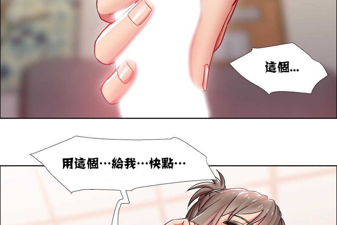 《出租女孩》在线观看 第15话 漫画图片20