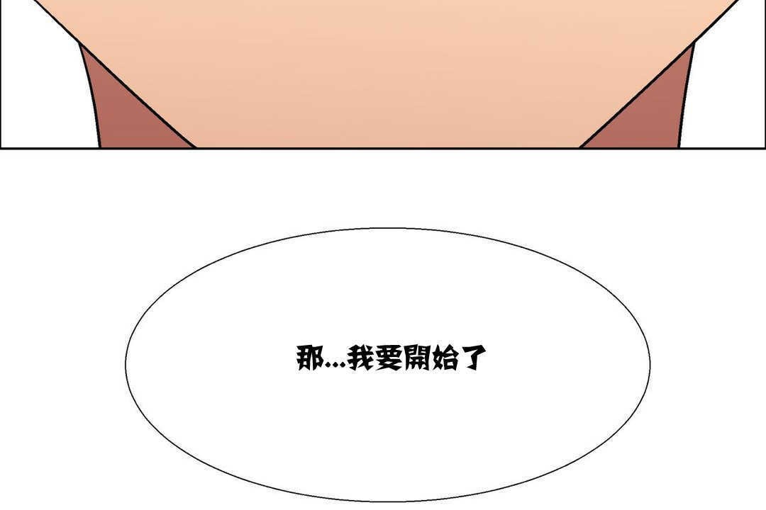 《出租女孩》在线观看 第15话 漫画图片140